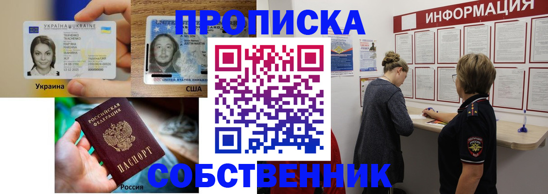 временная регистрация недорого в Киржаче