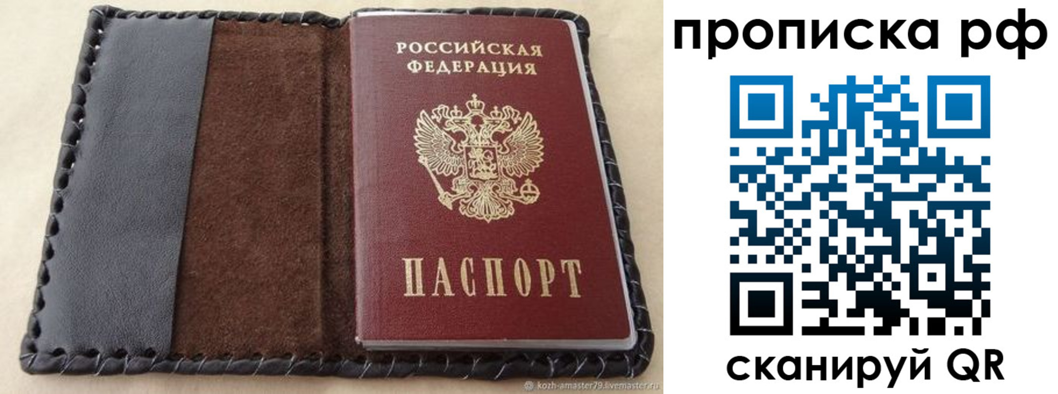 прописка ребенка в Киржаче