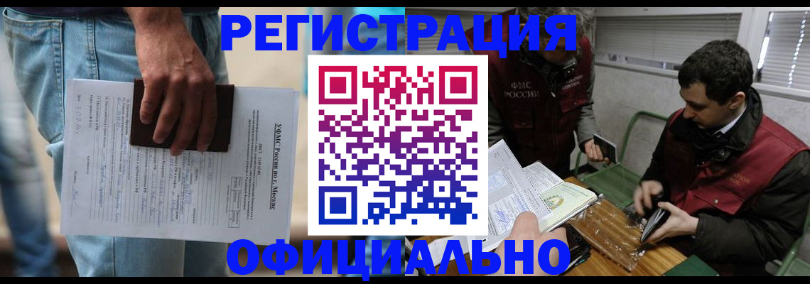 миграционный учет в Киржаче