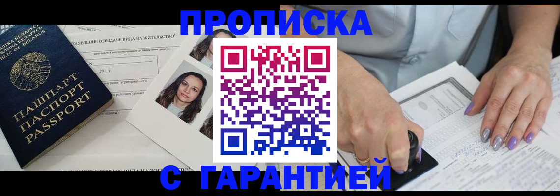 прописка поиск в Киржаче