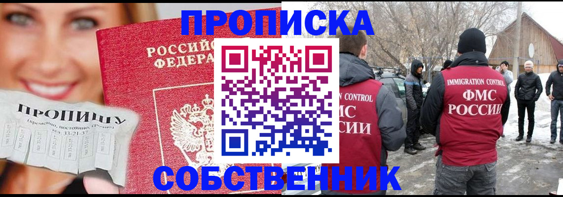 прописка паспорт в Киржаче