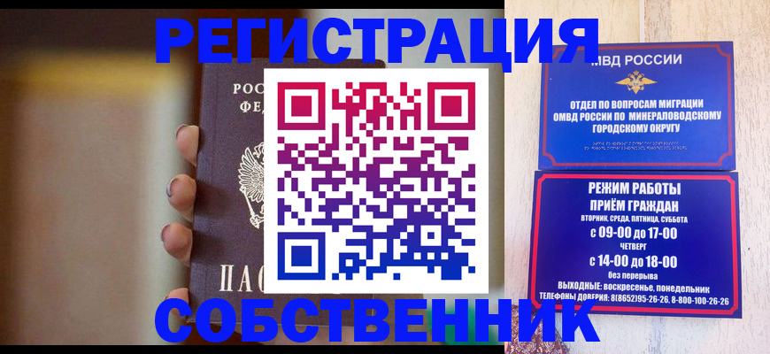 прописка штамп в Киржаче