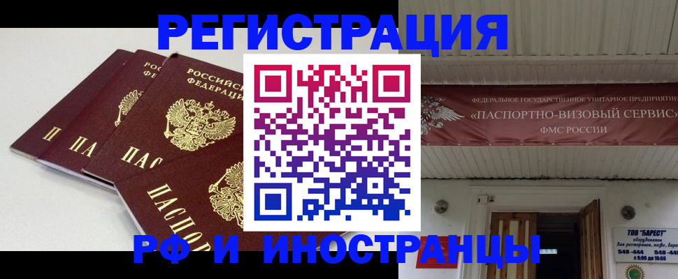 временная регистрация для всех в Киржаче