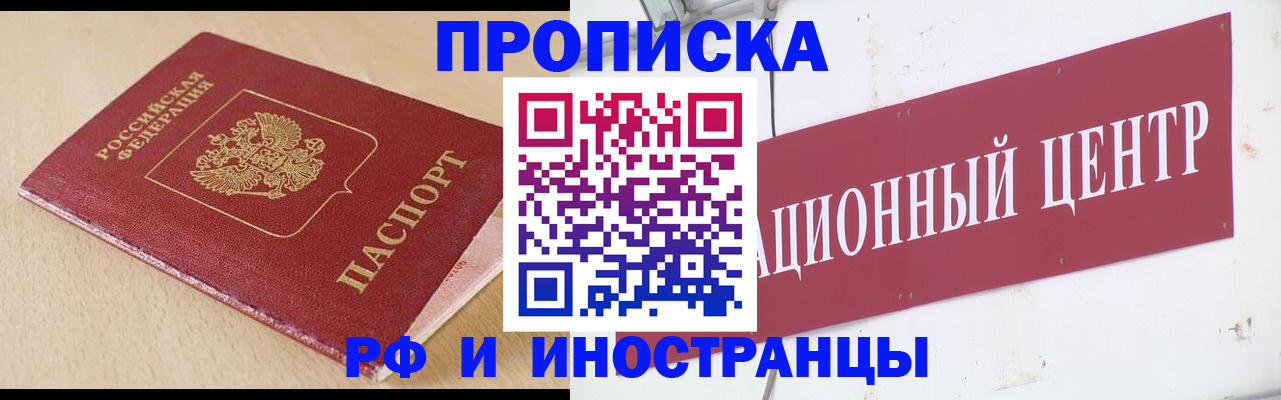 временная регистрация поиск в Киржаче